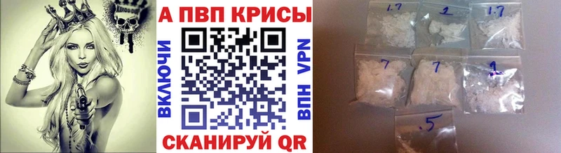 Alpha-PVP крисы CK Вытегра