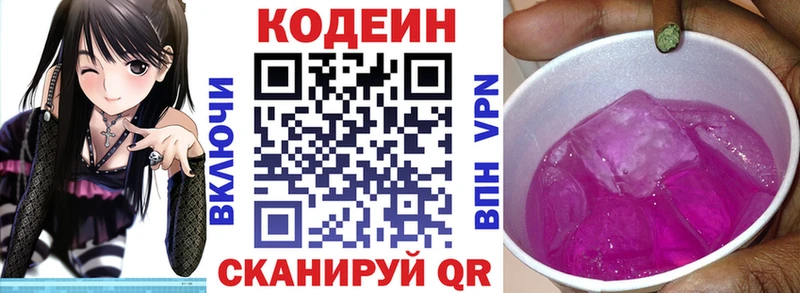 Codein напиток Lean (лин)  где купить наркоту  blacksprut как войти  Вытегра 