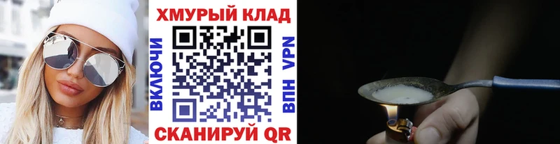 ГЕРОИН гречка  купить закладку  Вытегра 
