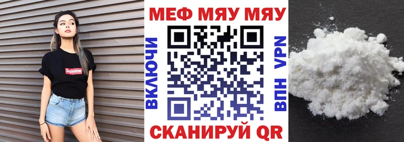 Меф кристаллы  Вытегра 